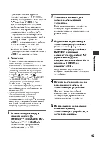 Страница 67