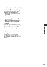 Страница 71