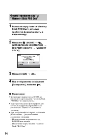Страница 74