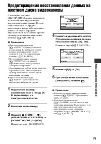 Страница 75