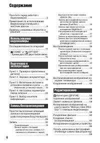 Страница 8