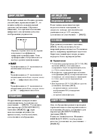 Страница 81