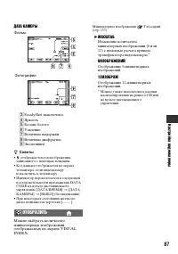 Страница 87