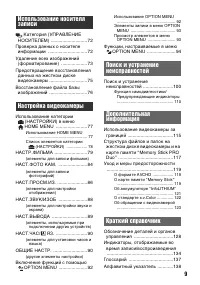 Страница 9