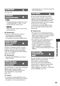 Страница 91