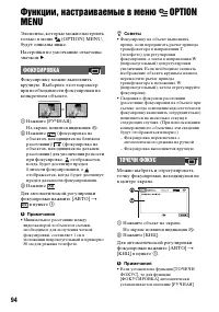 Страница 94
