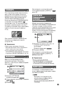 Страница 95