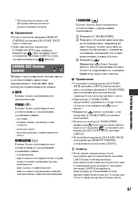 Страница 97
