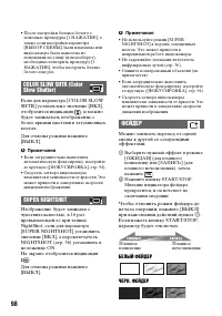 Страница 98