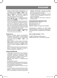Страница 15