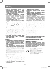 Страница 20
