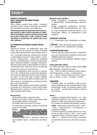 Страница 26
