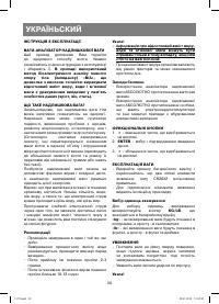 Страница 30
