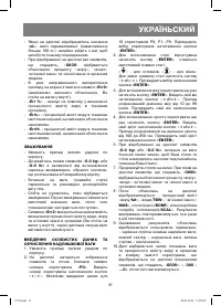 Страница 31