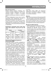 Страница 33