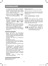 Страница 34