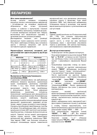 Страница 38