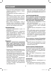 Страница 18