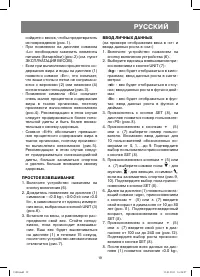 Страница 19
