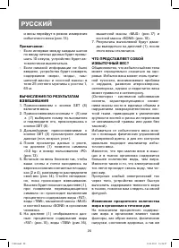 Страница 20