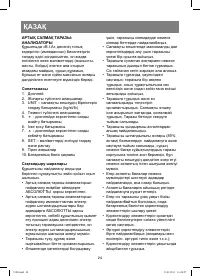 Страница 24