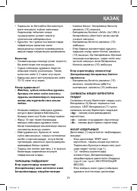 Страница 25