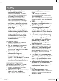 Страница 26