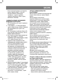 Страница 27