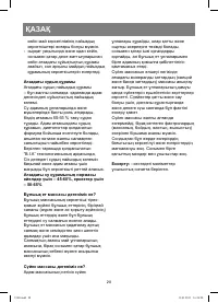 Страница 28
