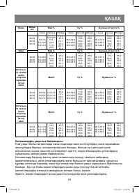 Страница 29