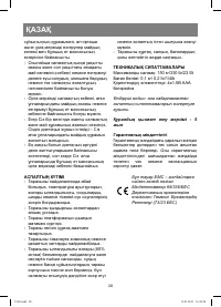 Страница 30