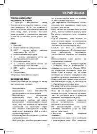 Страница 43