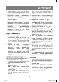 Страница 45