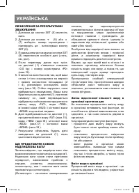 Страница 46