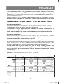 Страница 47