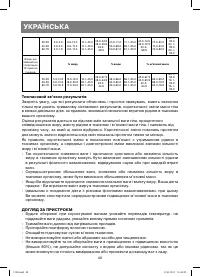 Страница 48