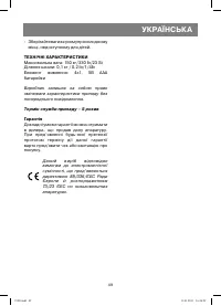 Страница 49