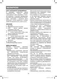 Страница 50