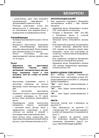 Страница 51