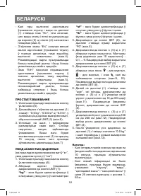 Страница 52
