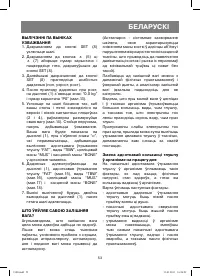 Страница 53