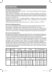 Страница 54