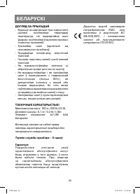 Страница 56