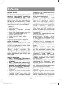 Страница 20