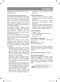 Страница 25