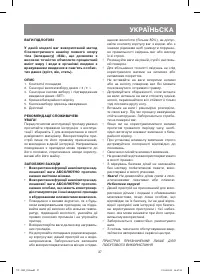 Страница 37