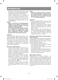 Страница 40