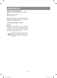 Страница 42