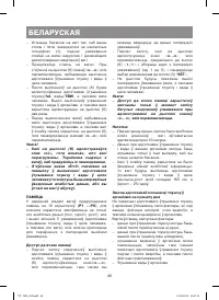 Страница 46