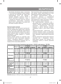 Страница 47